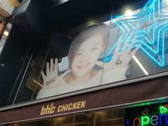 -BHC炸鸡(明洞总店)
