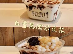 白雪黑糯米豆花儿-甜心闲生传统手工冰粉(奎星楼店)