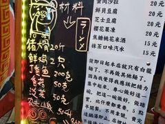 菜单-老龙亭拉面店