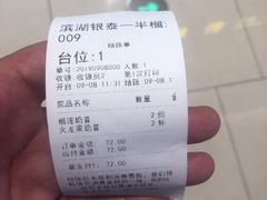 -青年公社烤鸭(滨湖银泰店)