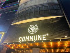 门面-COMMUNE幻师(解放西路店)