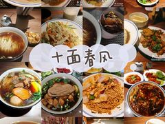 -十面春风·江南面馆(崇宁路店)
