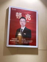 -Yestar艺星医疗美容医院