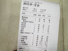 -古洼一锅鲜(总店)