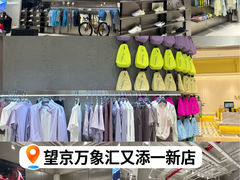 -北京望京万象汇