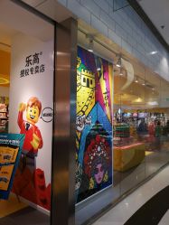 -乐高授权专卖店(朝阳大悦城店)