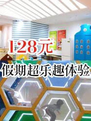 -多多淘儿童体验中心(重庆来福士店)
