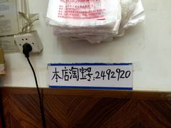 -方林富炒货店(武林路店)