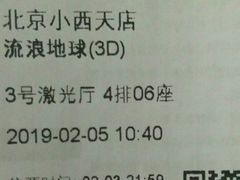 -中影国际影城(小西天CINITY店)