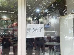 门面-金榜牛奶店