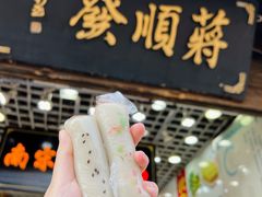 芝麻条头糕-定胜糕小店-蒋顺发
