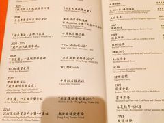 菜单-镛记酒家