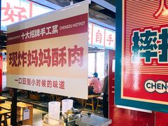 -牛市坎火锅(温州街店)