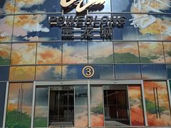 -宝龙城(杭州滨江店)