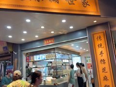 -芝麻糊世家(西华店)