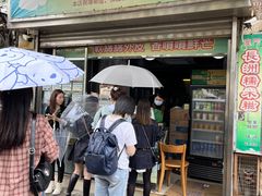 -澳门长洲糯米糍(柯打苏沙街店)