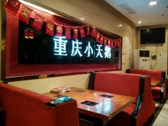 -重庆小天鹅(英雄山路店)