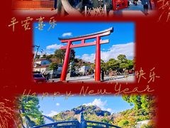 -鹤冈八幡宫