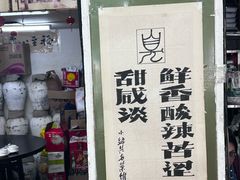 -绍兴名菜馆(可乐路店)
