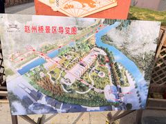-赵州桥景区