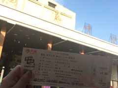 -东区超现场