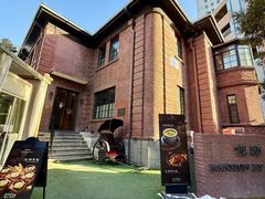 -茉里观邸(民国洋楼店)