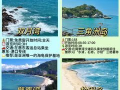 -巽寮湾