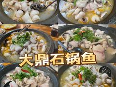 -大鼎石锅鱼(春江里店)