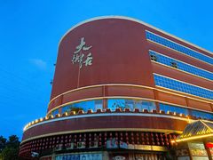 -叶氏大快活酒楼·佛山老字号