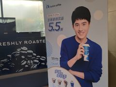 -瑞幸咖啡(经四路万达写字楼店)