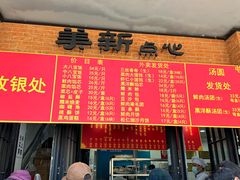 -美新点心店(陕西北路店)