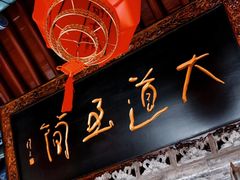 -湘子庙