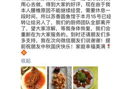 -丁老爷子苏香圆