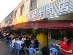 门面-江村四哥新鲜牛肉店(江高总店)