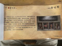 -金生隆(六铺炕店)