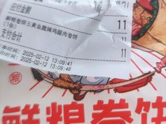 -鲜粮卷饼王(小白楼店)