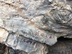-万象洞风景名胜区