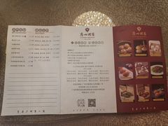 -广州酒家(文昌总店)