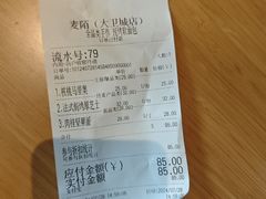 -麦陌(大卫城店)