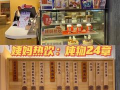 -炖物24章·顺时轻养茶(黄龙店)