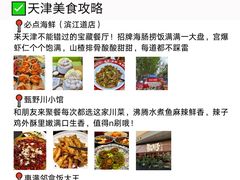 -必点海鲜·海肠捞饭大王(滨江道店)