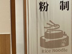 -小满手工粉(上海文峰广场店)