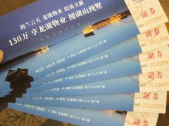 -海兰云天度假区温泉