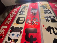 -蝎王府羊蝎子(西直门店)