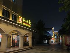 -知味观(翡翠城店)