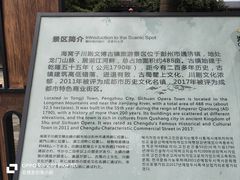 -海窝子古镇