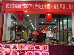 -红灯笼龙凤饭店(宁波老字号店)
