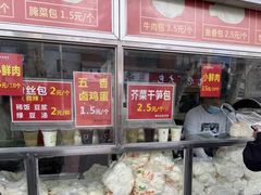 -袁大头包子(光华路店)