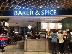门面-BAKER&SPICE(环贸店)