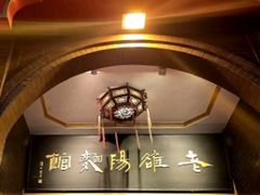 -老雒阳面馆·水席·洛阳菜(王城路店)